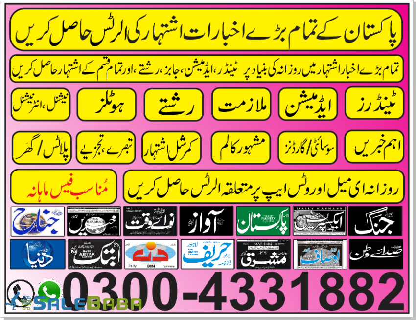 Tender alerts or Newspaper alerts and Urdu typing available