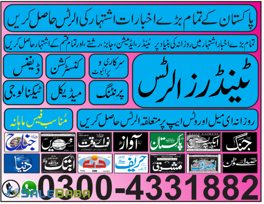Tender alerts or Newspaper alerts and Urdu typing available