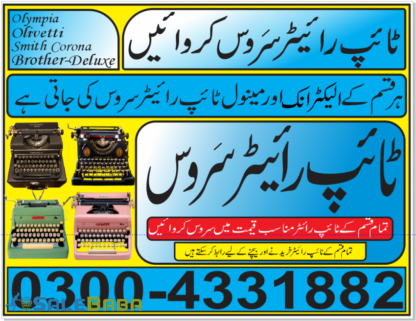All type of typewriter manual or automatic parts and Srvc available