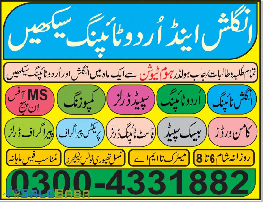 Learn Professional Typing Home Tution