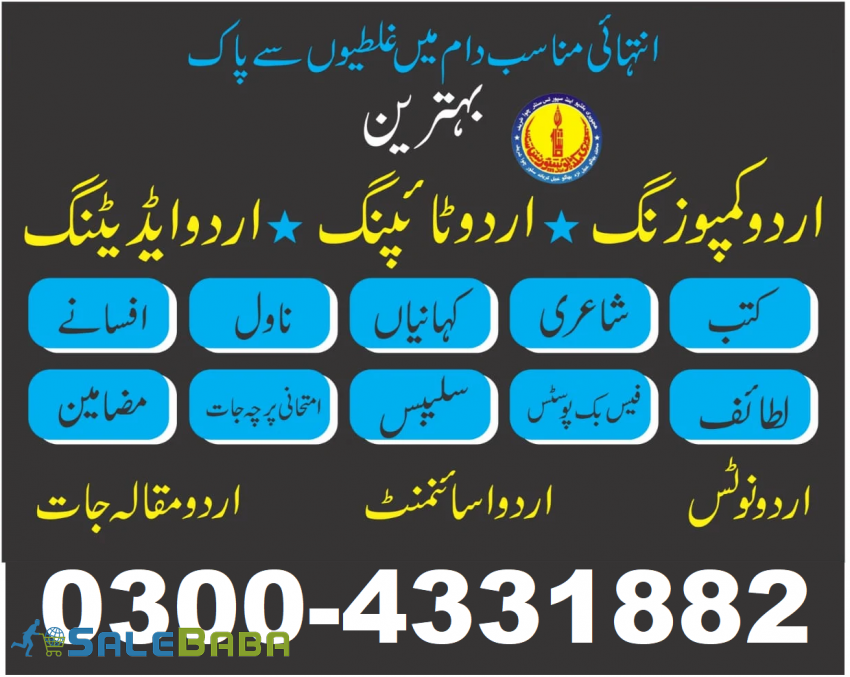 Learn Professional Typing Home Tution