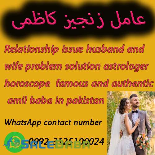 Relationship issue husband and wife problem solution astrologer horoscope