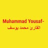 Muhammad Yousaf- القارئ محمد يوسف