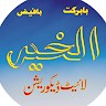 al khair light decoration