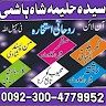 syedahaleema shah hashmi